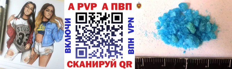Альфа ПВП Crystall  закладка  Динская 