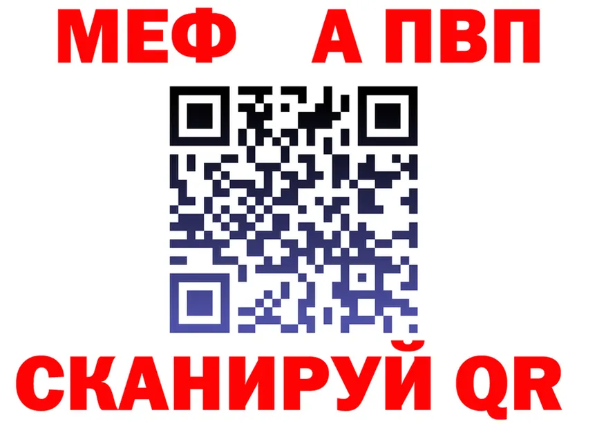 МЕФ 4 MMC tor shop hydra Динская