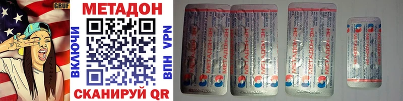 МЕТАДОН VHQ  Динская 